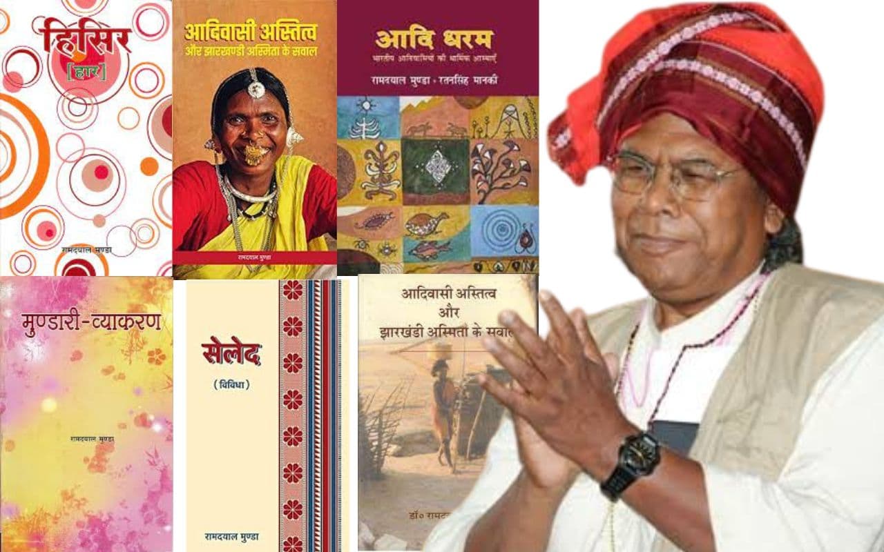 निरंतर कुछ न कुछ रचते रहे डॉ रामदयाल मुंडा, रामधारी सिंह दिनकर और जयशंकर प्रसाद की रचनाओं का अनुवाद भी किया