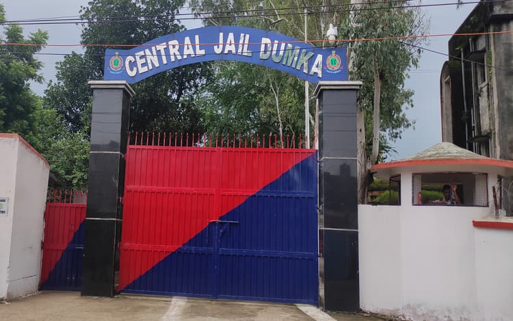 झारखंड : दुमका सेंट्रल जेल में हजारीबाग के कैदी ने खुद से रेता गला, फूलो झानो मेडिकल कॉलेज अस्पताल में भर्ती