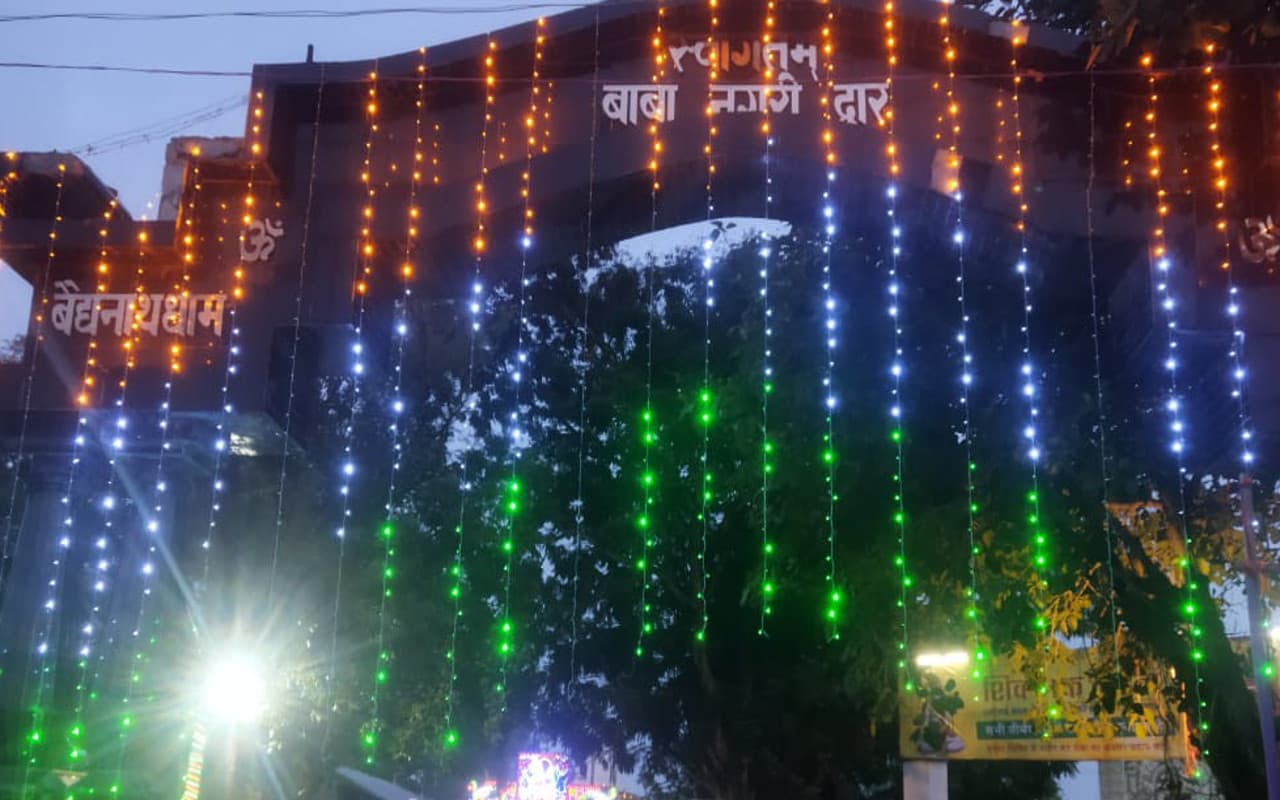 Shravani Mela 2023: कांवरियों के स्वागत को तैयार बाबानगरी,तीन जुलाई को कृषि मंत्री बादल पत्रलेख करेंगे उद्घाटन Shravani Mela 2023: कांवरियों के स्वागत को तैयार बाबानगरी,तीन जुलाई को कृषि मंत्री बादल पत्रलेख करेंगे उद्घाटन