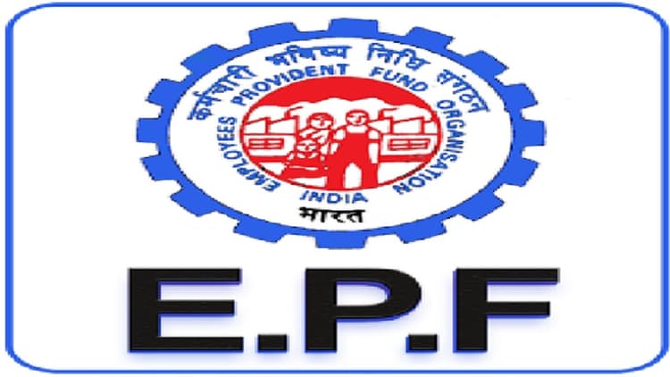 EPF से पैसा निकालने पर देना होता है टैक्स? जानिए कब नहीं लगेगा TDS