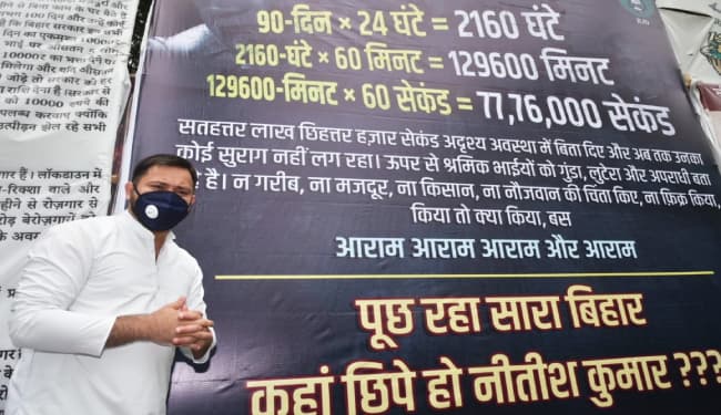 तेजस्वी ने CM पर आवास से बाहर नहीं निकलने का आरोप लगाया, RJD दफ्तर के बाहर लगाया पोस्टर, कहा- ...तो पूरे बिहार में पिटवायेंगे ढोल