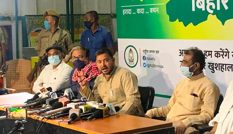Bihar Election 2020 News: BJP वाले बोल रहे 19 लाख रोजगार देंगे, अब तक किसी राज्य में दिया है क्या? तेजस्वी ने PM Modi से पूछा सवाल