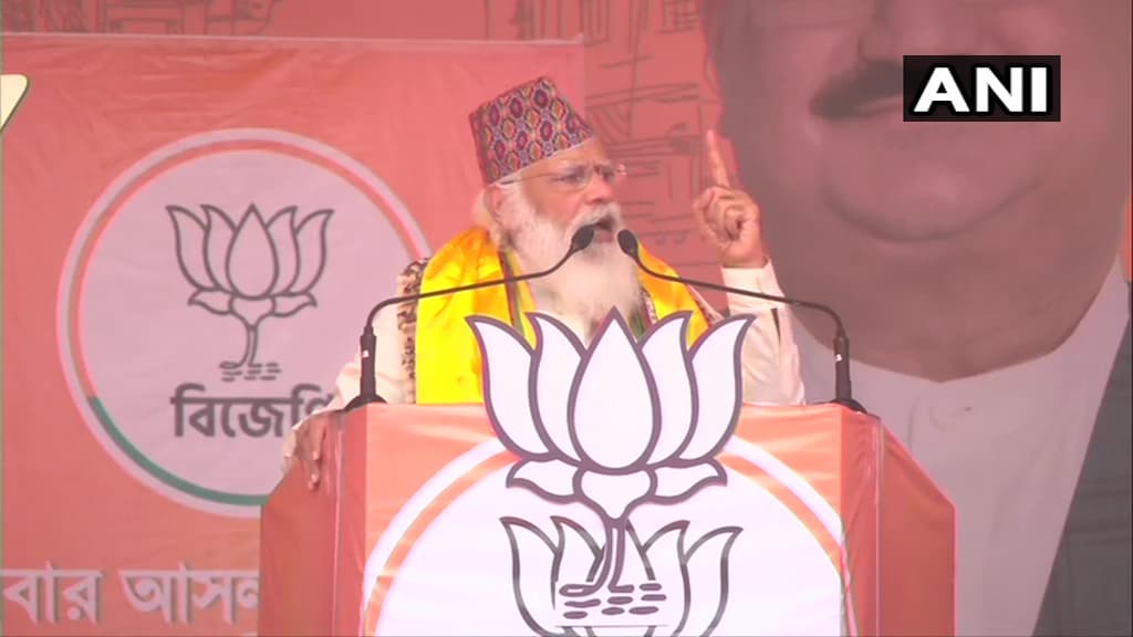 कूचबिहार से बोले PM Modi, 'दीदी बंगाल के लोगों की भाग्य विधाता नहीं है, तोलाबाज मुक्त बंगाल बनेगा'