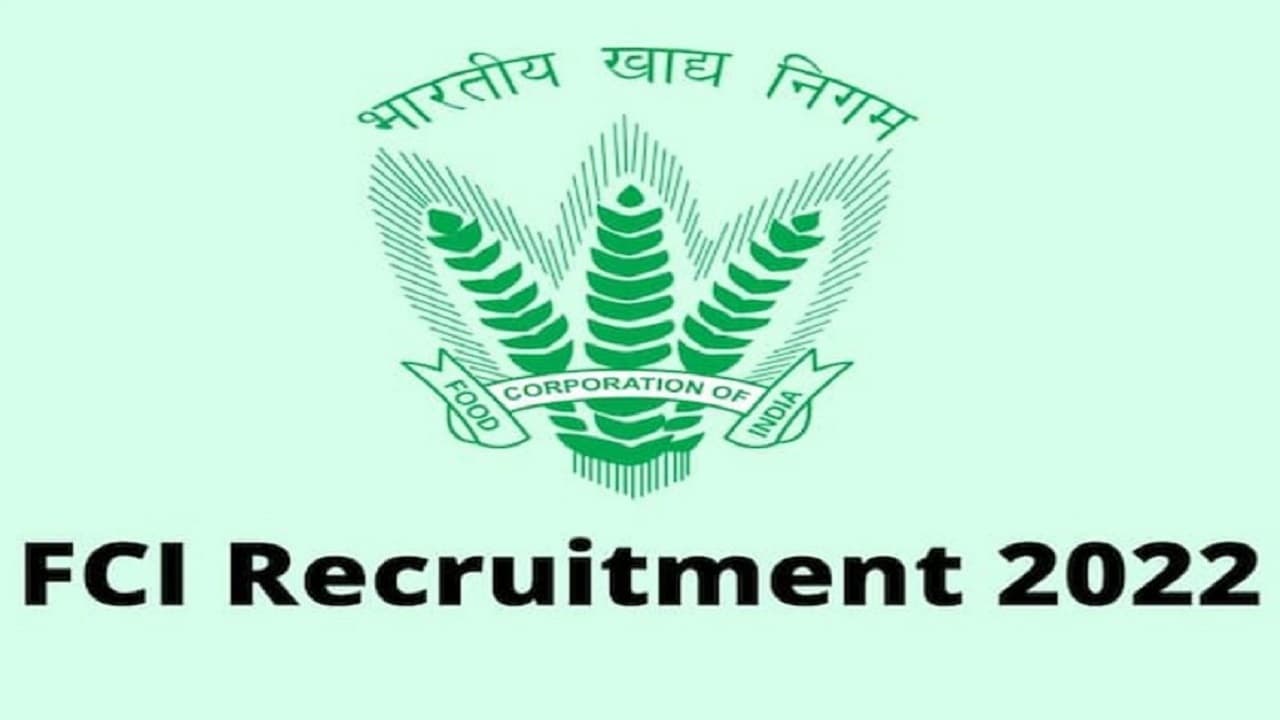 Sarkari Naukari: युवाओं के लिए FCI में नौकरी का खास मौका, 5043 पदों पर कर सकते हैं आवेदन