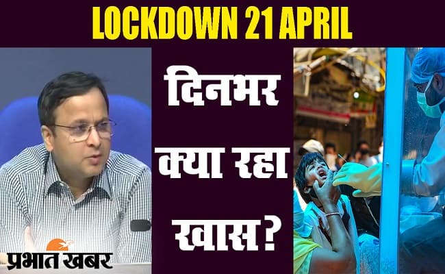 भारत में बढ़ रही कोरोना संक्रमितों की संख्या समेत क्या रहा खास?