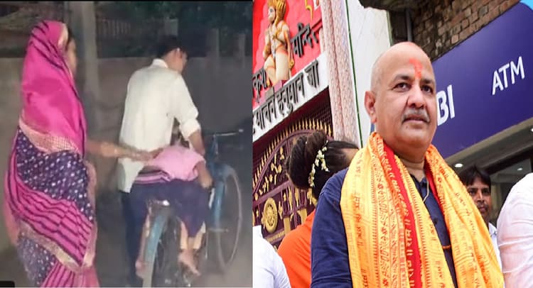 Firozabad Dengue: साईकिल पर बीमार बच्चे को ढोने पर मजबूर माता-पिता,सिसोदिया बोले- योगी सरकार का कारनामा देखें