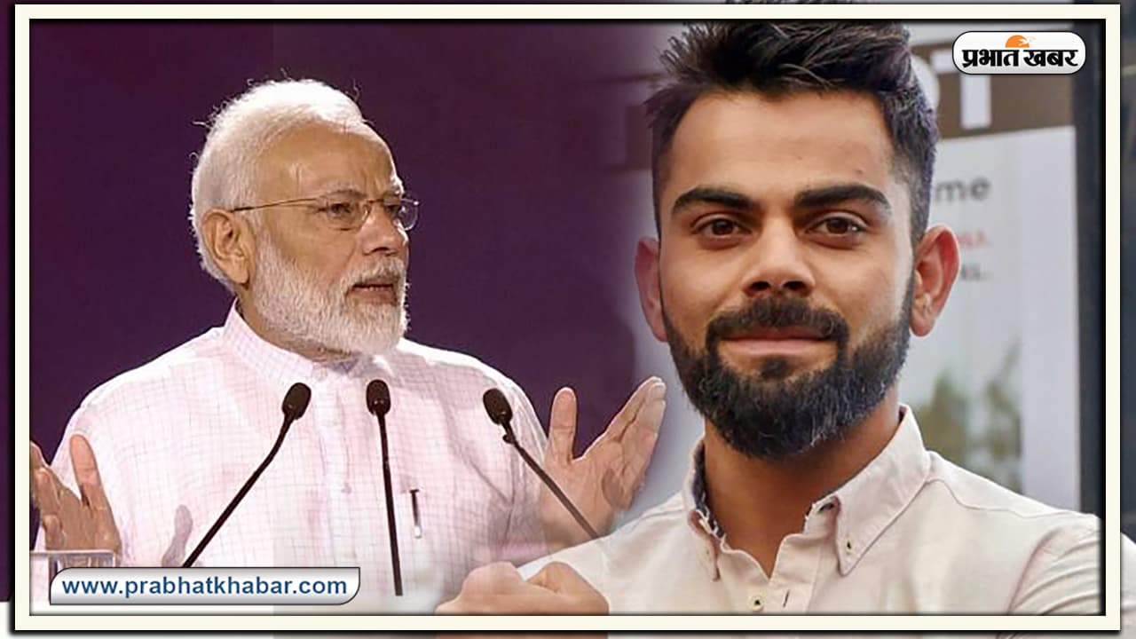 Fit India 2020 : पीएम मोदी ने बताया खाता हूं सहजन की रोटी, मां बराबर पूछती है हल्दी ले रहे हो… Fit India 2020 : पीएम मोदी ने बताया खाता हूं सहजन की रोटी, मां बराबर पूछती है हल्दी ले रहे हो…