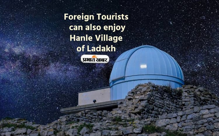 Ladakh Tourists के लिए गुड न्यूज, जानें क्या है यहां खास, कैसे पहुंचे इस स्पॉट पर