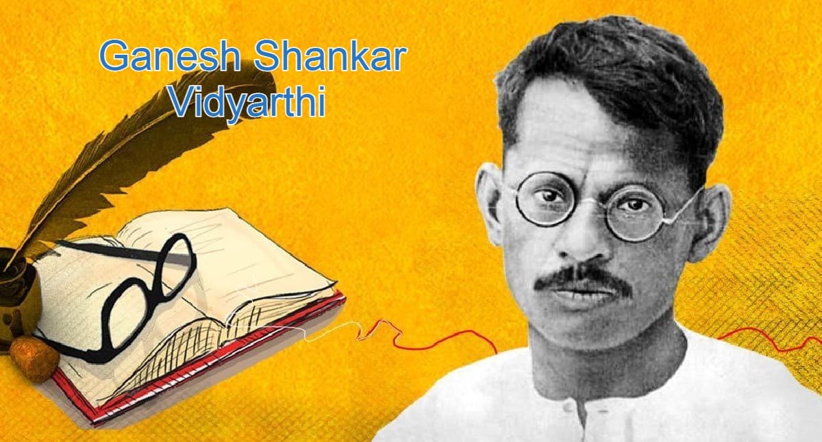 शहादत दिवस : 25 मार्च : कायरों की तरह नहीं जीना चाहते थे गणेशशंकर विद्यार्थी