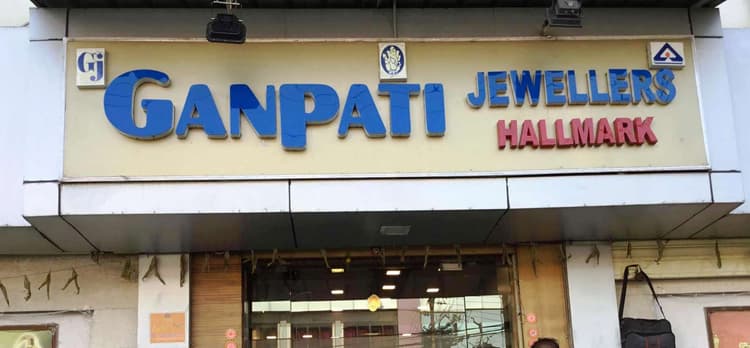 गणपति ज्वेलर्स लूटकांड में झारखंड के मुख्य आरोपी गुड्डू की पत्नी और ससुर से पुलिस कर रही पूछताछ