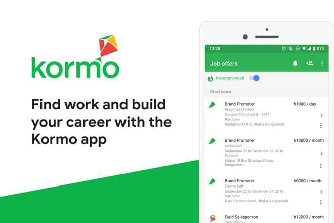 Kormo Jobs ऐप लॉन्च, मनचाही नौकरी पाने में Google करेगा आपकी मदद, करना होगा बस इतना सा काम Kormo Jobs ऐप लॉन्च, मनचाही नौकरी पाने में Google करेगा आपकी मदद, करना होगा बस इतना सा काम