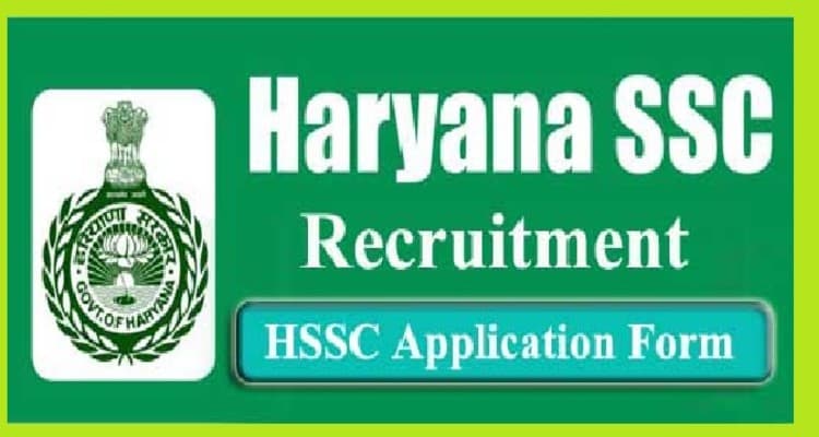 HSSC Gram Sachiv Recruitment 2021: हरियाणा कर्मचारी चयन आयोग ने सचिव पद के लिए ऑनलाइन आवेदन की डेट बढ़ाई, अब इस दिन तक करें अप्लाई
