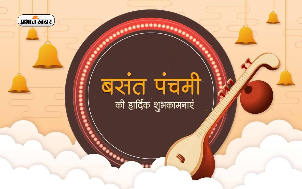 Basant Panchami Best Wishes Basant Panchami Best Wishes