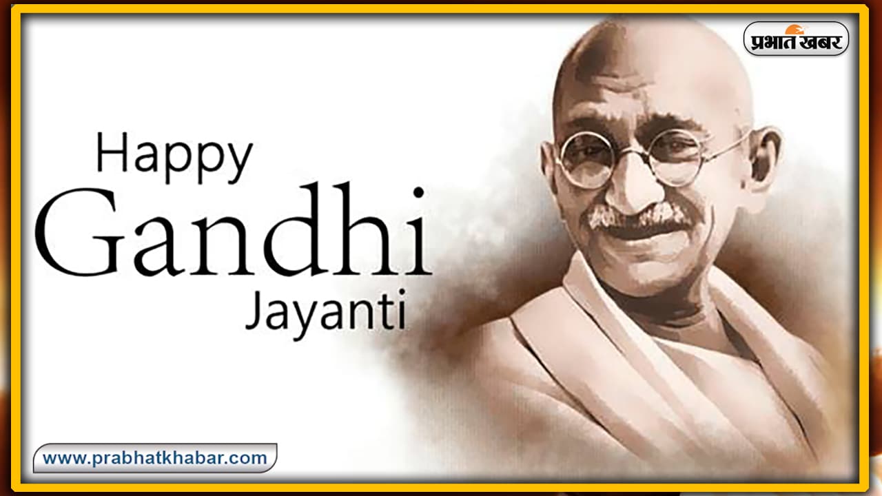 Gandhi Jayanti 2020 : जहां का कोना-कोना बापू की स्मृतियों में है रचा-बसा, बिहार के इस इंस्टीट्यूट में 40 दिन ठहरे थे गांधी जी
