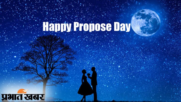 Happy Propose Day Wishes, Images, Shayari, Quotes, Messages, Status Live: लड़कियों के इनकार में भी इजाजत होती है...अपने क्रश को यहां से भेजें एक से बढ़कर एक प्रपोजल मैसेज