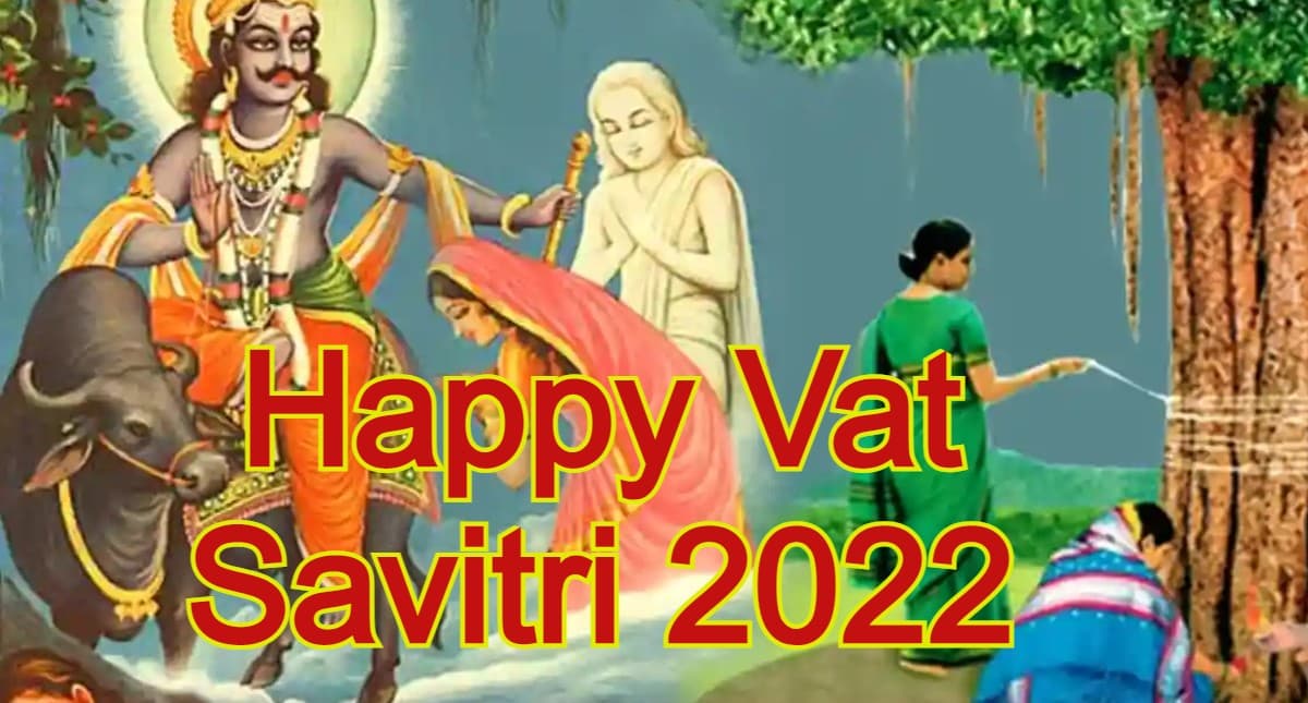 Happy Vat Savitri 2022 Wishes LIVE: सुहाग बना रहे… यहां से भेजें वट सावित्री की शुभकामनाएं