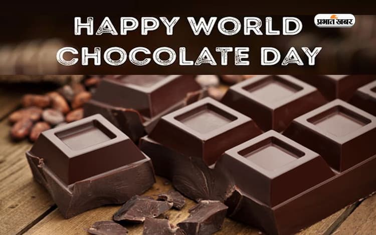 Happy World Chocolate Day 2023: ये दिन है बहुत ही मस्ताना ... चॉकलेट डे पर यहां से भेजे बधाई