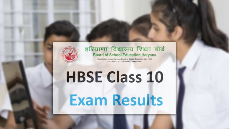 HBSE 10th Result 2021 Updates : हरियाणा बोर्ड 10वीं का रिजल्ट जारी, कंपार्टमेंट परीक्षा में बैठने वाले छात्र भी उत्तीर्ण
