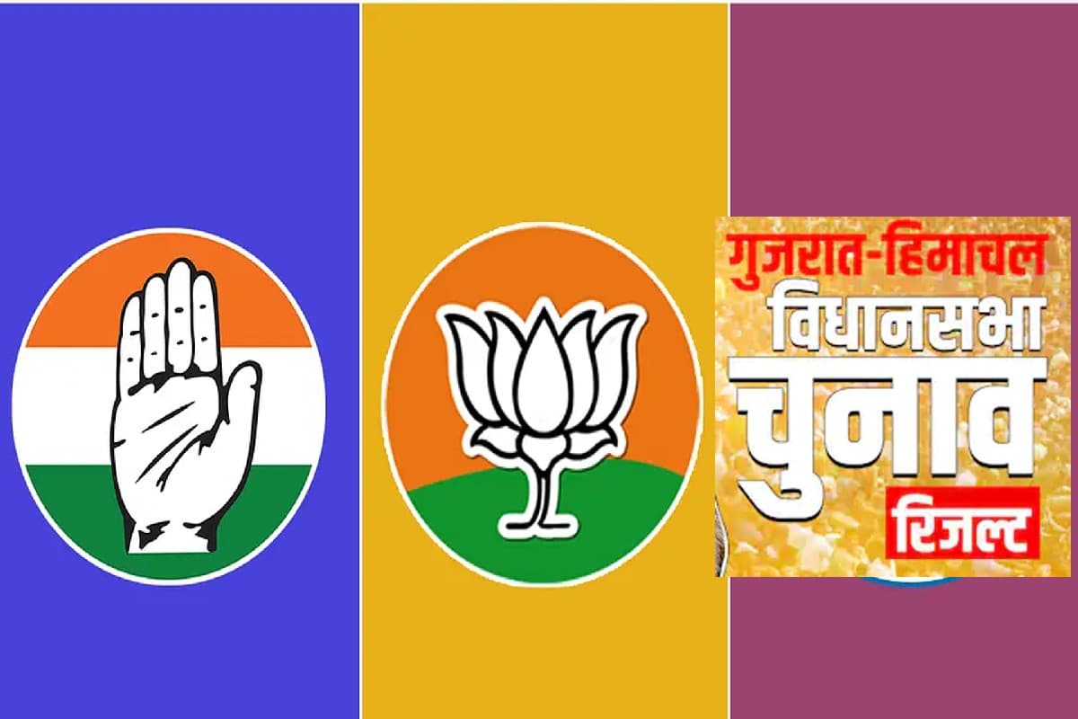 Gujarat-Himachal Election Result: भूपेंद्र पटेल आगे, जयराम ठाकुर जीते, जानें किस सीट से कौन आगे-कौन पीछे