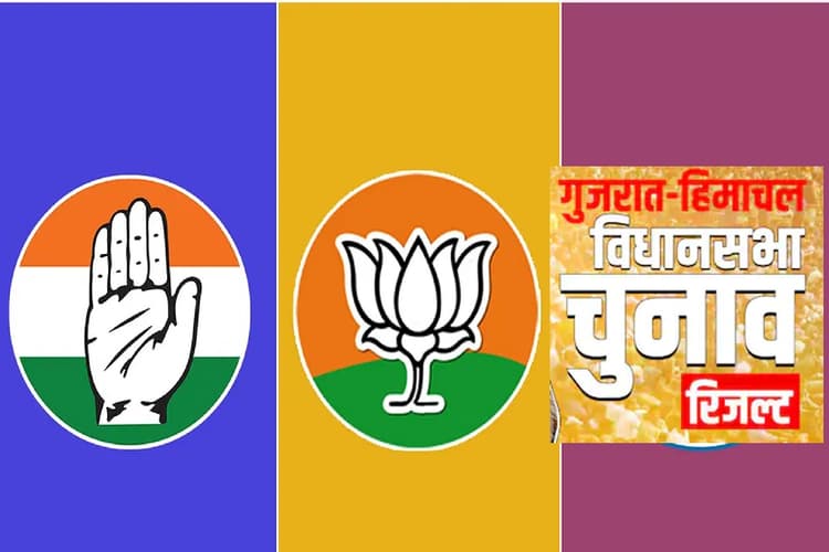 Gujarat-Himachal Election Result: भूपेंद्र पटेल आगे, जयराम ठाकुर जीते, जानें किस सीट से कौन आगे-कौन पीछे