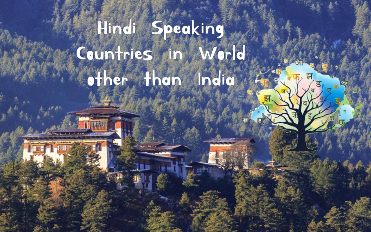 Hindi Diwas 2023: इन विदेशी जगहों पर भी बोली जाती है हिंदी, ट्रैवल करने में नहीं होगी लैंग्वेज प्रॉबलम