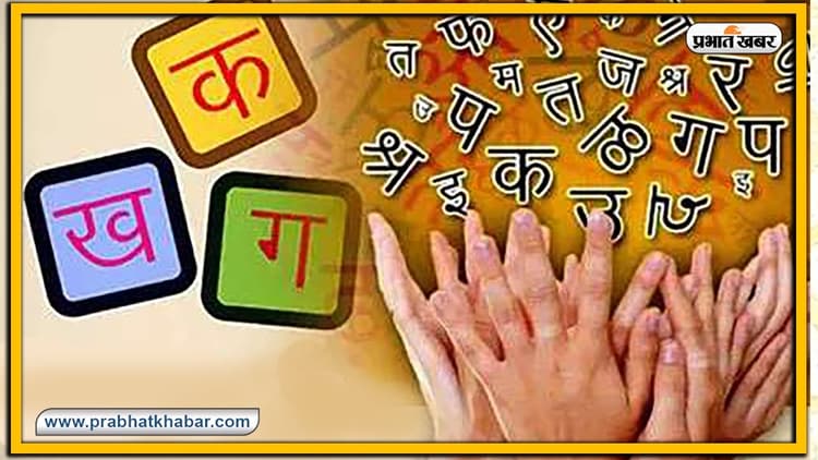 Hindi Diwas 2025: हिंदी भाषा एक, करियर राहें अनेक