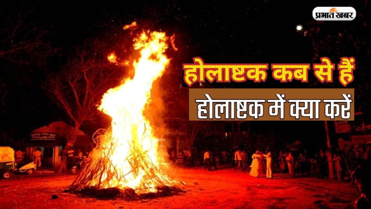 holashtak 2024 start date and time