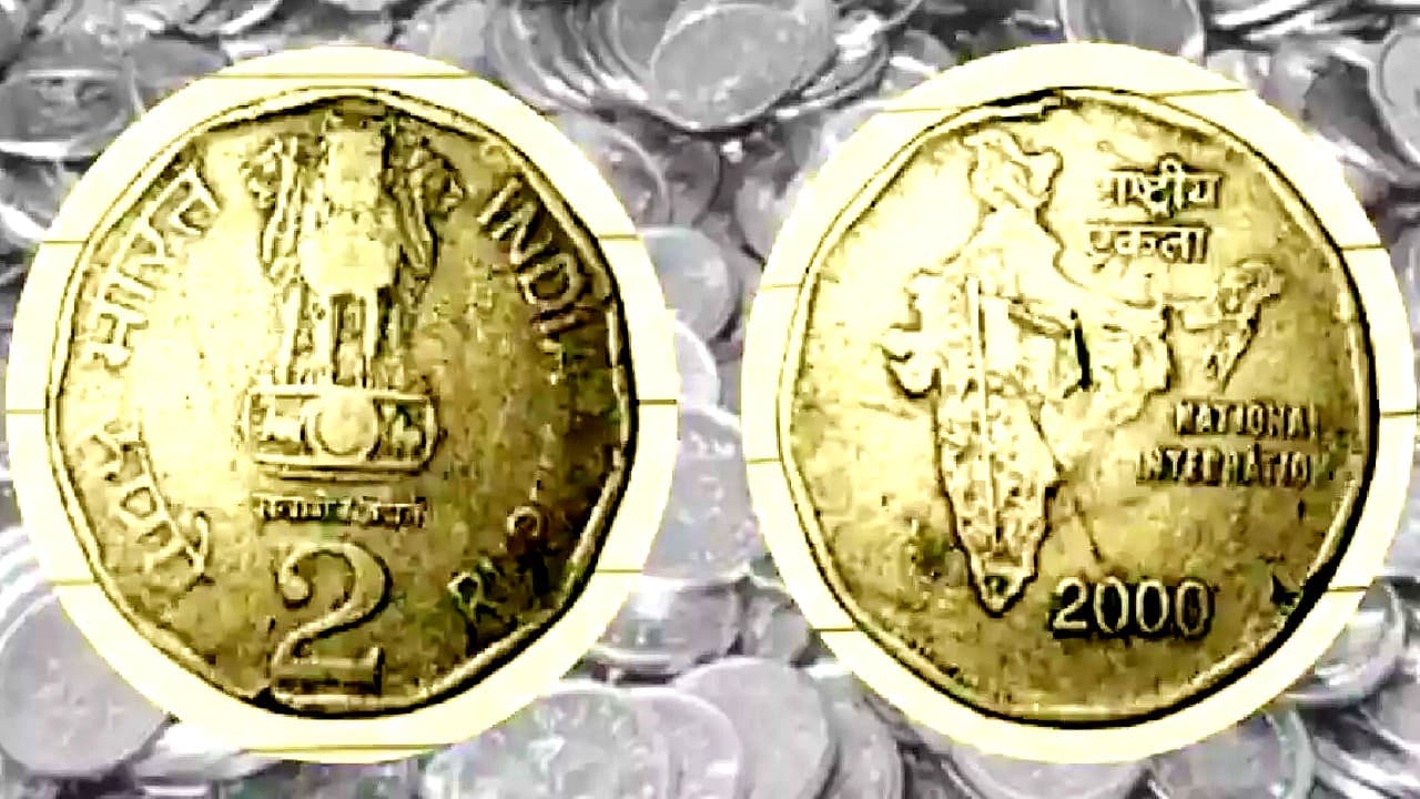 How To Become Billionaire: राष्ट्रीय एकता वाला 2 रुपये का सिक्का दिलायेगा करोड़ों रुपये, आप ऐसे बनें करोड़पति How To Become Billionaire: राष्ट्रीय एकता वाला 2 रुपये का सिक्का दिलायेगा करोड़ों रुपये, आप ऐसे बनें करोड़पति