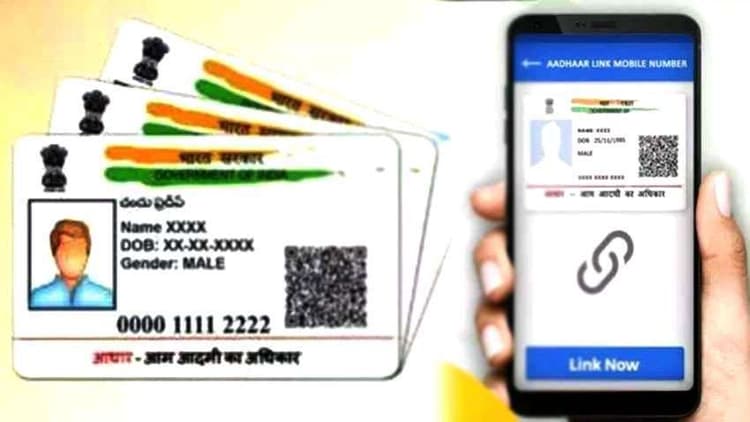 Aadhaar Card को अब बिना डॉक्यूमेंट कराएं अपडेट, जानें क्या है UIDAI का नया नियम