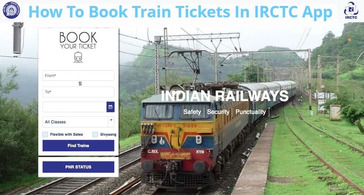 IRCTC on Mobile: घर बैठे फटाफट बुक कर लें ट्रेन टिकट; जानें स्टेप बाय स्टेप प्रॉसेस