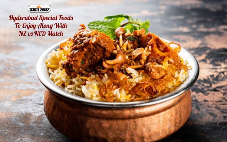 World Cup 2023: हैदराबाद में न्यूजीलैंड और नीदरलैंड्स के बीच टक्कर, मैच के साथ यहां के इन फूड्स को करें ट्राई