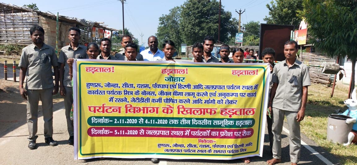 पर्यटन मित्र आज से हड़ताल पर, 5 नवंबर से सैलानियों के प्रवेश पर रोक की चेतावनी, क्या हैं इनकी मांगें