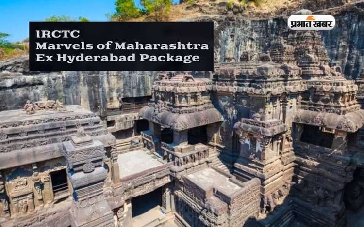 IRCTC Tour Package: कम खर्चे में करना चाहते हैं महाराष्ट्र की सैर, आईआरसीटीसी लेकर आया ये प्लान