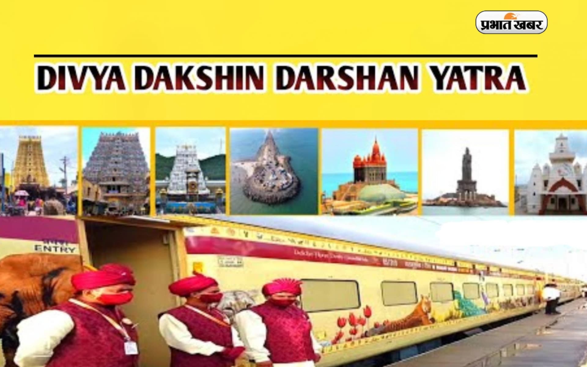 IRCTC Tour Package: आईआरसीटीसी ने शुरू की दिव्य दक्षिण यात्रा, इन धार्मिक स्थलों का ऐसे करें दर्शन IRCTC Tour Package: आईआरसीटीसी ने शुरू की दिव्य दक्षिण यात्रा, इन धार्मिक स्थलों का ऐसे करें दर्शन