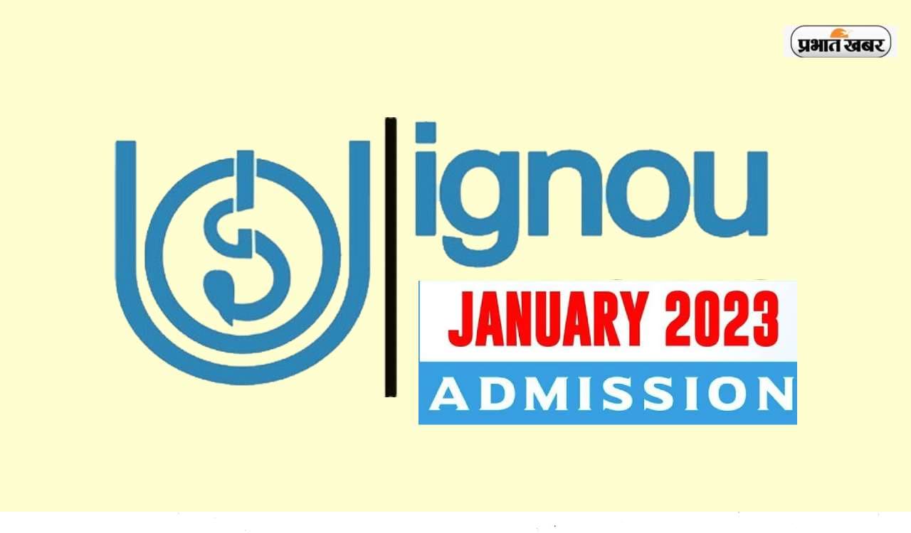 IGNOU January 2023 Session: आज समाप्त हो जाएगी इग्नू पुन: पंजीकरण प्रक्रिया, ऐसे भरें फॉर्म IGNOU January 2023 Session: आज समाप्त हो जाएगी इग्नू पुन: पंजीकरण प्रक्रिया, ऐसे भरें फॉर्म