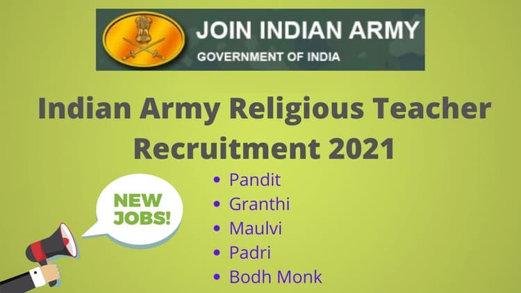Indian Army Religious Teacher Recruitment 2021: सेना में धर्म गुरु की निकली नियुक्ति, जानें जॉब से जुड़ी हर डिटेल