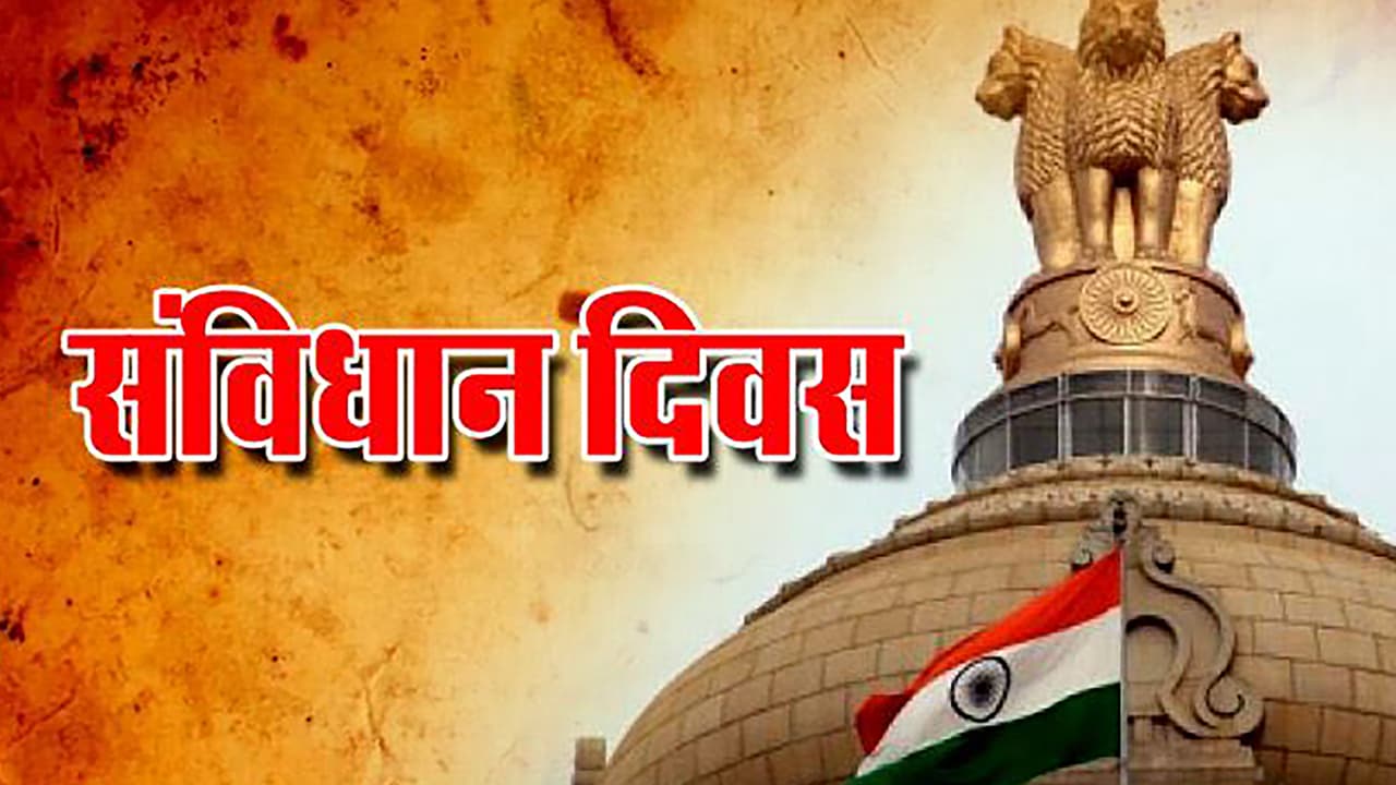 संविधान दिवस आज: विशेष बातचीत में भैरव लाल दास ने कहा, 74 साल बाद भी भारतीय संविधान की परिकल्पना अधूरी