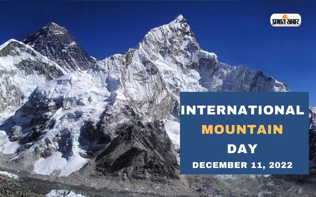International Mountain Day 2022: अंतरराष्ट्रीय पर्वत दिवस आज, जानें इस दिन का इतिहास, महत्व, थीम International Mountain Day 2022: अंतरराष्ट्रीय पर्वत दिवस आज, जानें इस दिन का इतिहास, महत्व, थीम