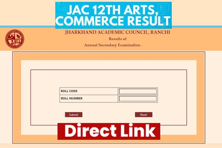 JAC 12th Result 2023 Out: झारखंड 12वीं में कॉमर्स में 88.60%, आर्ट्स में 95.97% पास, direct link