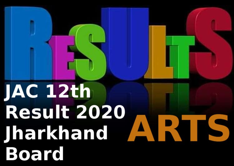 JAC Board 12th Arts Result 2020 : आर्ट्स में 82.53 फीसदी विद्यार्थी हुए सफल, छात्रों पर भारी पड़ीं छात्राएं