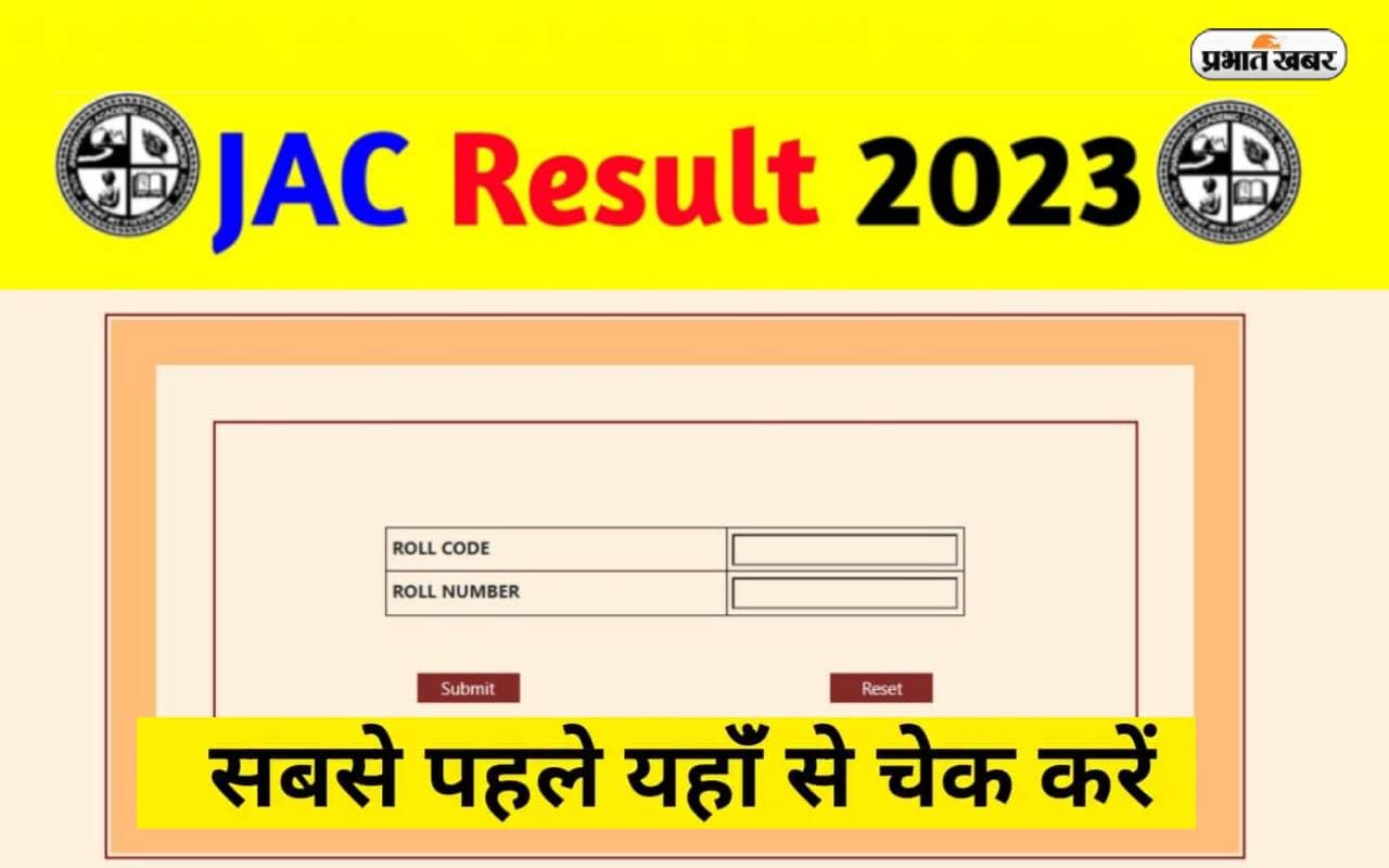 JAC Board 11th Result 2023: झारखंड बोर्ड कक्षा 11वीं का रिजल्ट इस दिन होगा जारी, यह है लेटेस्ट अपडेट JAC Board 11th Result 2023: झारखंड बोर्ड कक्षा 11वीं का रिजल्ट इस दिन होगा जारी, यह है लेटेस्ट अपडेट