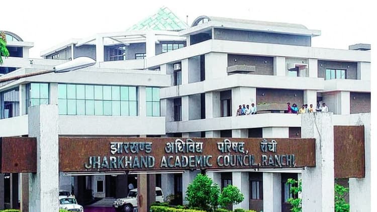 झारखंड मैट्रिक-इंटर परीक्षा के फॉर्म भरने में न करें देर, इस तारीख तक ही मिलेगा मौका