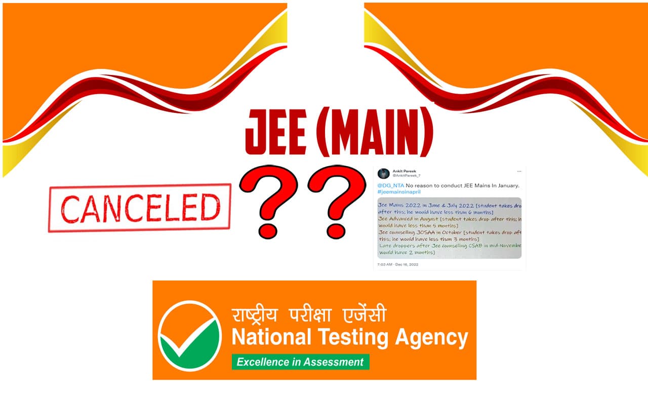 JEE Main 2023: तो क्या जेईई मेंस होगा पोस्टपोन, जानिए छात्रों ने उठाई क्या मांग