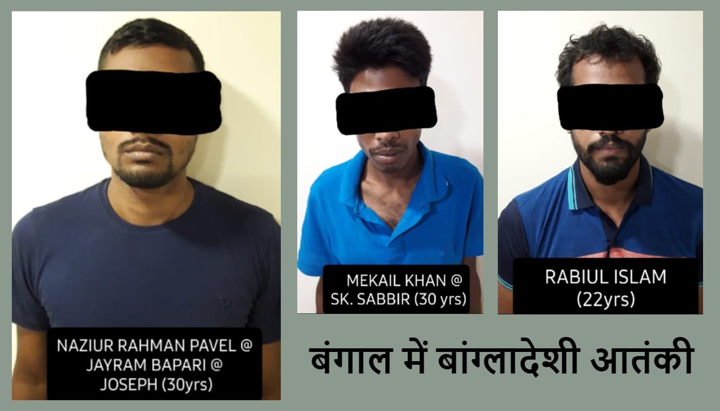 जेएमबी आतंकियों का बड़ा खुलासा- बांग्लादेश से भारत आये थे 15 आतंकवादी, कई राज्यों में तैयार कर रहे स्लीपर सेल जेएमबी आतंकियों का बड़ा खुलासा- बांग्लादेश से भारत आये थे 15 आतंकवादी, कई राज्यों में तैयार कर रहे स्लीपर सेल