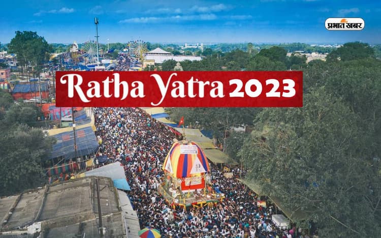 Jagannath Rath Yatra 2023: सिर्फ पुरी ही नहीं देश के इन हिस्सों में निकलती है भगवान जगन्नाथ की यात्रा