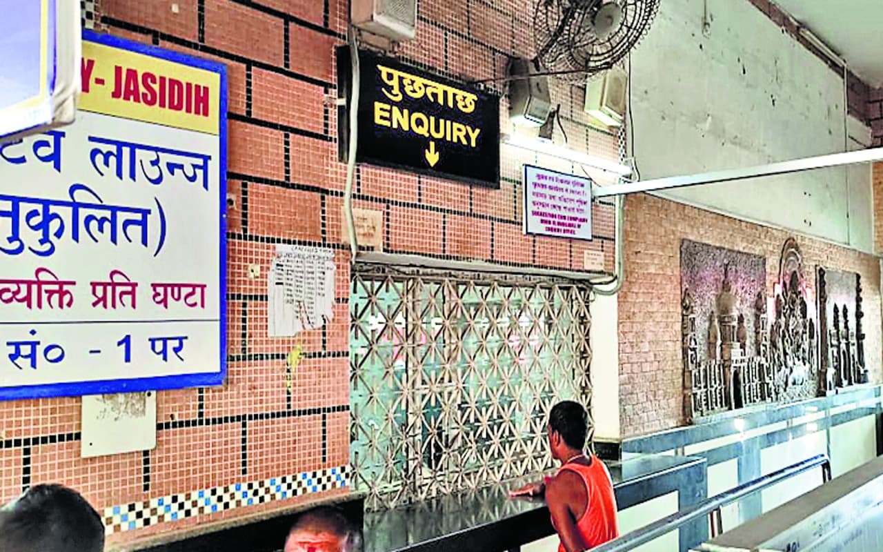 Indian Railways News: A ग्रेड रेलवे स्टेशन जसीडीह का नहीं है हेल्पलाइन नंबर, देवघर स्टेशन का भी यही हाल