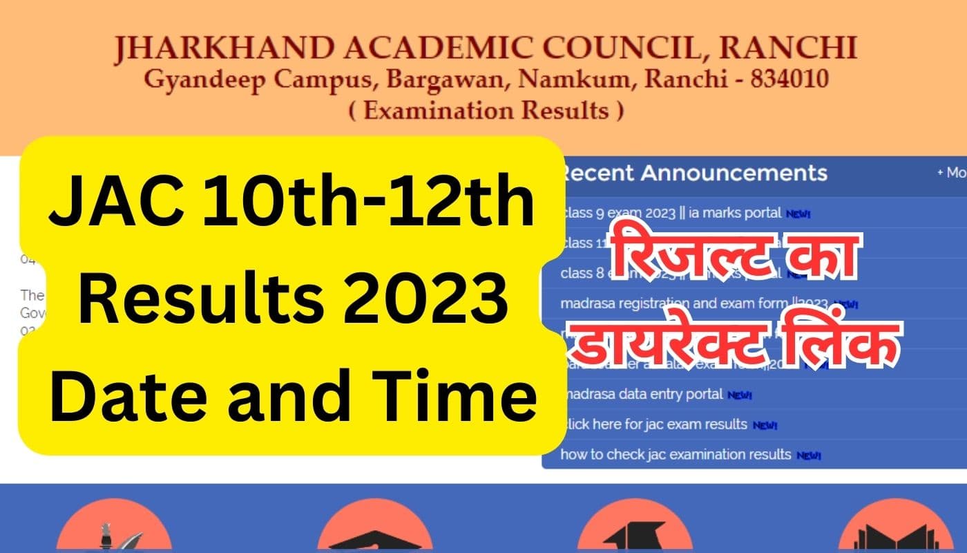 JAC 10th-12th Results 2023 Date: 20 मई को आ सकता है झारखंड बोर्ड की मैट्रिक और इंटर साइंस का रिजल्ट JAC 10th-12th Results 2023 Date: 20 मई को आ सकता है झारखंड बोर्ड की मैट्रिक और इंटर साइंस का रिजल्ट