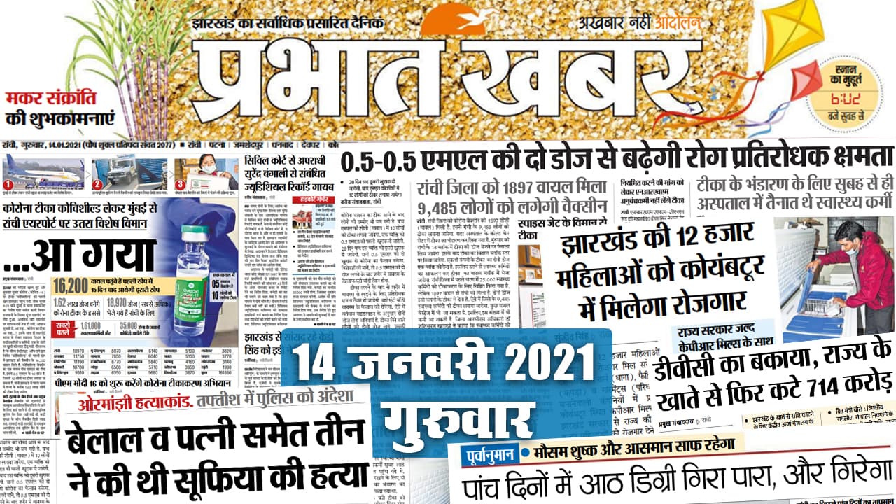 Jharkhand News: इस माह खुल सकते हैं पार्क, स्विमिंग पूल, मैट्रिक और इंटर की परीक्षा 9 March से शुरू, कल से चलेगी 3 मेमू पैसेंजर ट्रेन