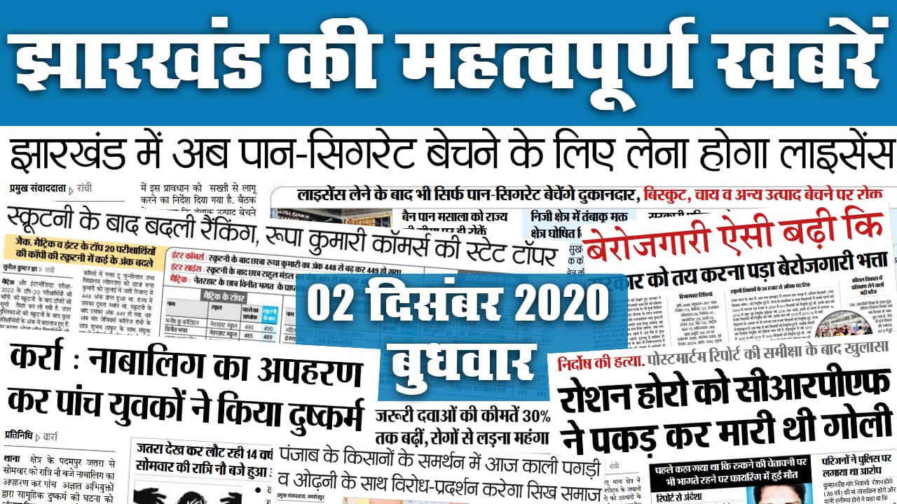 Jharkhand рдореЗрдВ рд░реЛрдЧреЛрдВ рд╕реЗ рд▓рдбрд╝рдирд╛ рд╣реБрдЖ рдорд╣рдВрдЧрд╛, рдЬрд░реВрд░реА рджрд╡рд╛рдУрдВ рдХреА рдХреАрдордд 30 рдкреНрд░рддрд┐рд╢рдд рдмрдврд╝реА, рдЕрдм рдкрд╛рди-рд╕рд┐рдЧрд░реЗрдЯ рдмреЗрдЪрдиреЗ рдХреЗ рд▓рд┐рдП рд▓рд╛рдЗрд╕реЗрдВрд╕, рдЕрдиреНрдп рдЙрддреНрдкрд╛рдж рдирд╣реАрдВ рдмреЗрдЪ рдкрд╛рдпреЗрдВрдЧреЗ рджреБрдХрд╛рдирджрд╛рд░