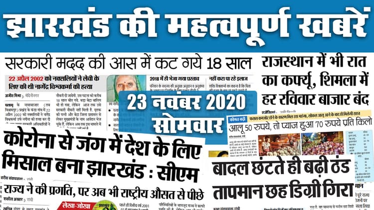 Bihar पुलिस अवर व न्यायिक सेवा की परीक्षाएं आज, राज्यभर के डॉक्टर 11 को इन मांगों को लेकर रहेंगे हड़ताल पर, देखें अन्य महत्वपूर्ण खबरें